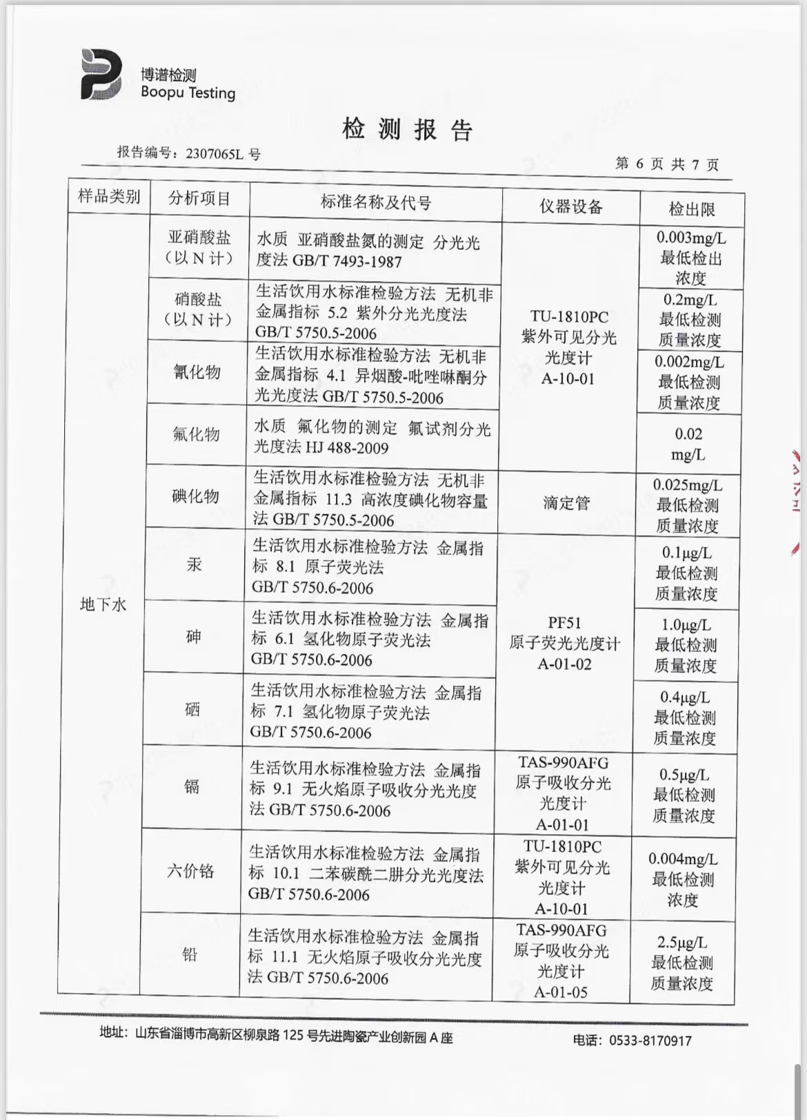 betway体育·(必威)官方网站